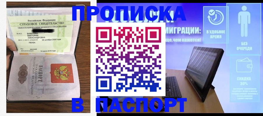 регистрация в Миньяре