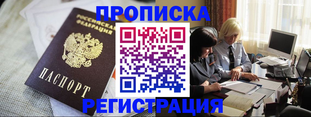 найти адрес прописки в Миньяре